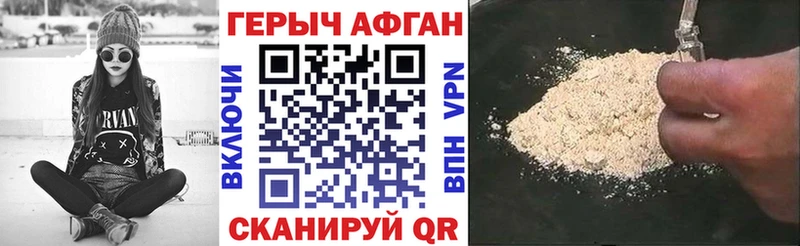 Героин хмурый  Купить где  Карачев 